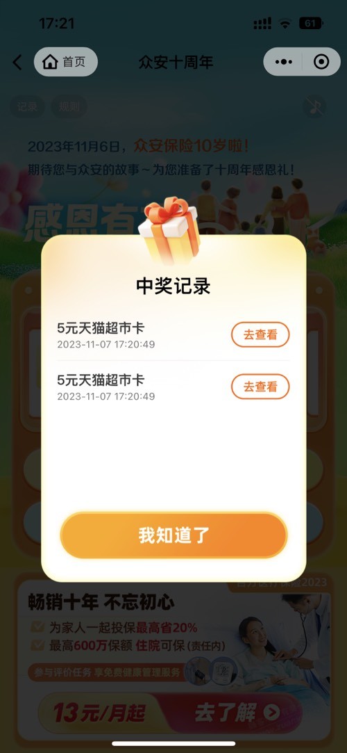 速度 猫超卡10 - 线报迷