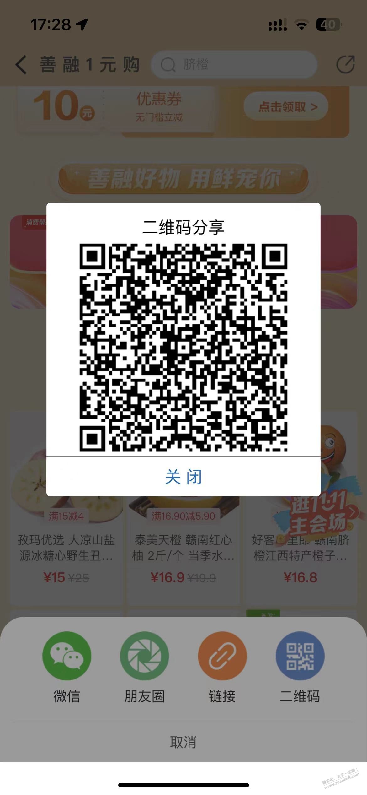 尚融之前是3个月不能领 今天发现能领取 - 线报迷