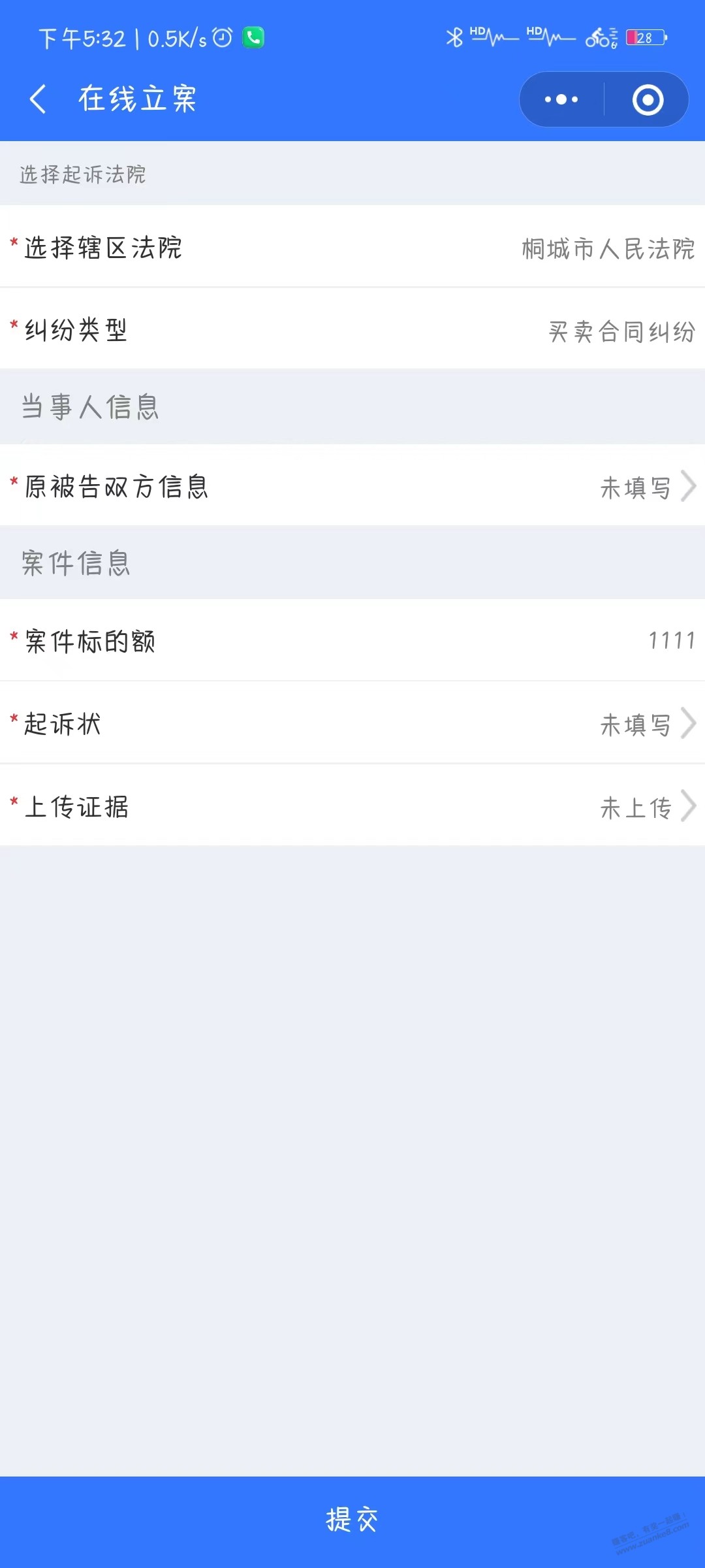 最近又在起诉客户不付货款，相比去年更有经验了，现在把教程完整的分享给大家。 - 线报迷
