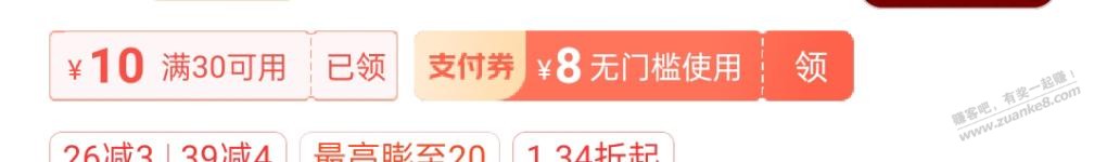美团数字人民币现金券，3元5元8元 - 线报迷
