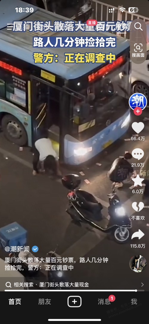 真的是捡钱。。。真的 - 线报迷