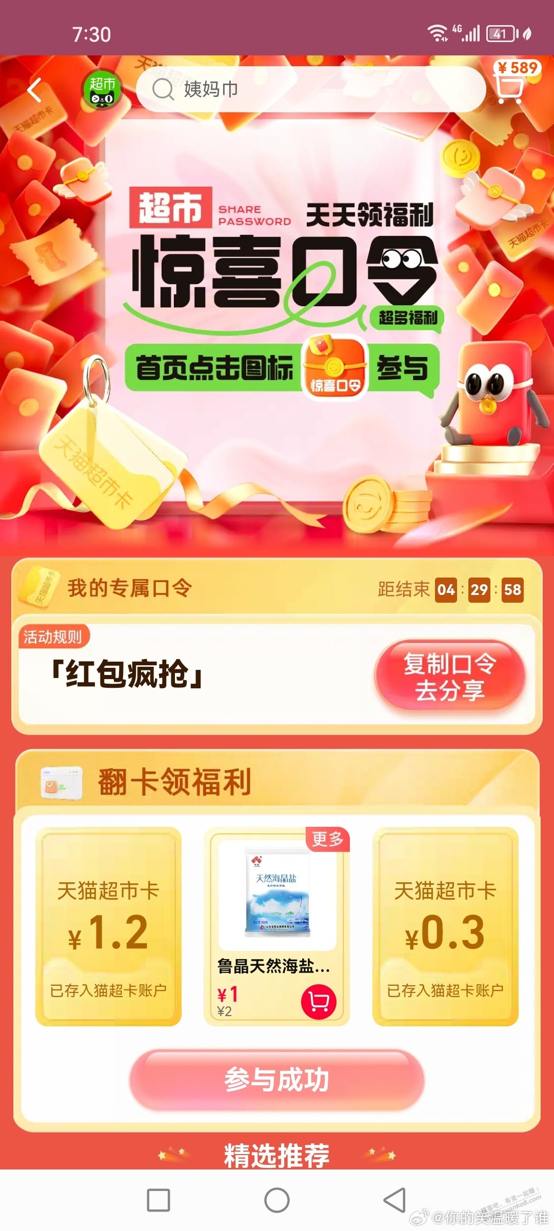 1.5猫超卡 - 线报迷