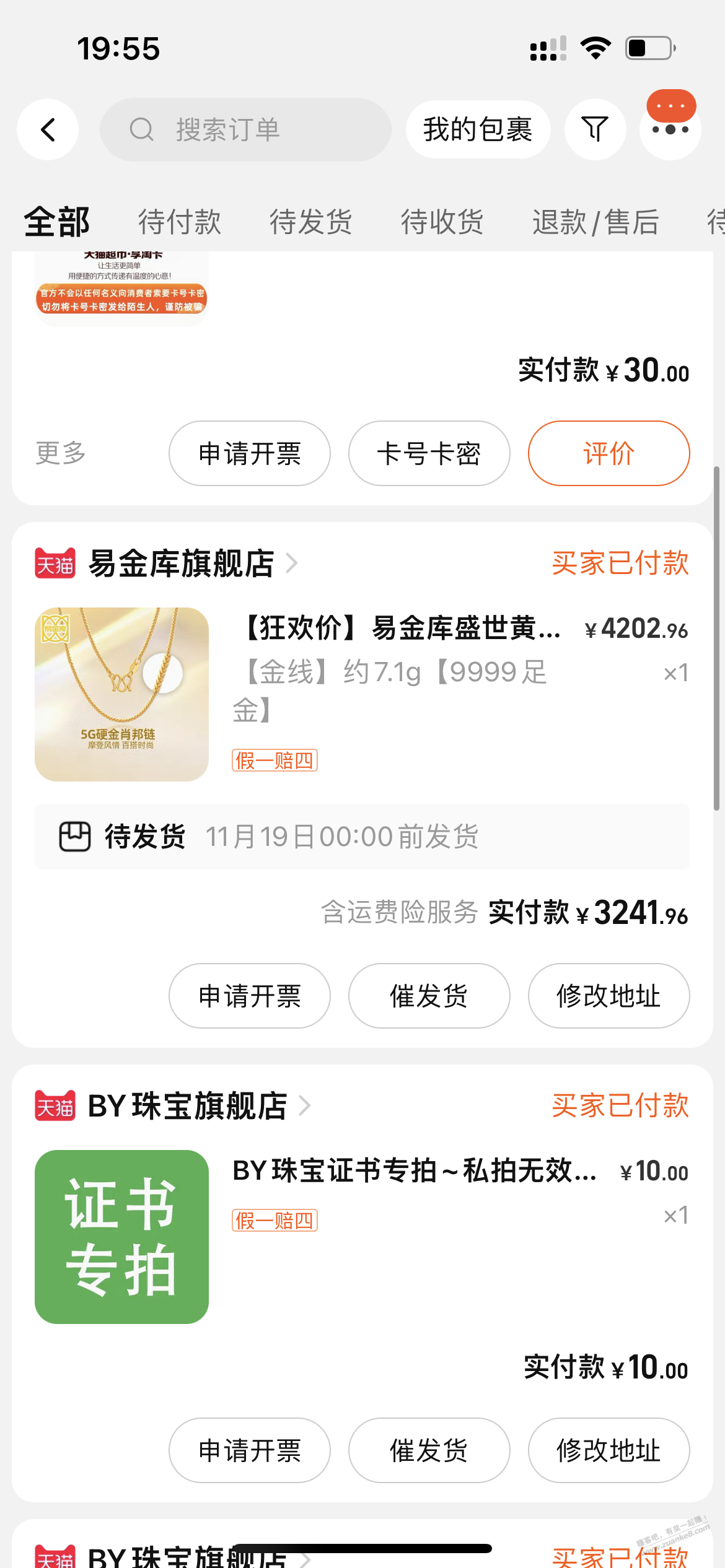 Tb黑号机制到底是什么样的？分开释放吗？ - 线报迷