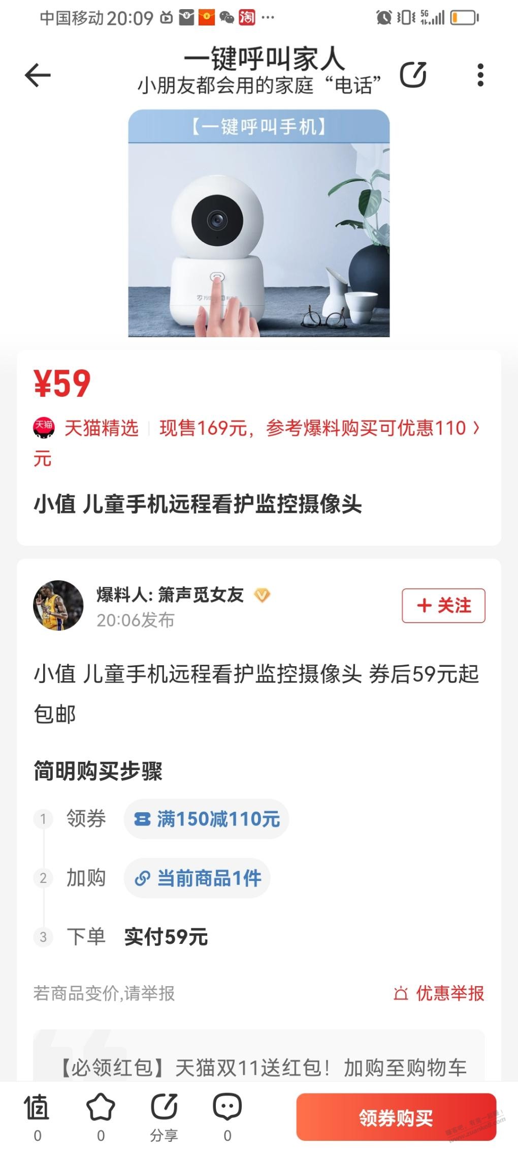 摄像头值吗？ - 线报迷