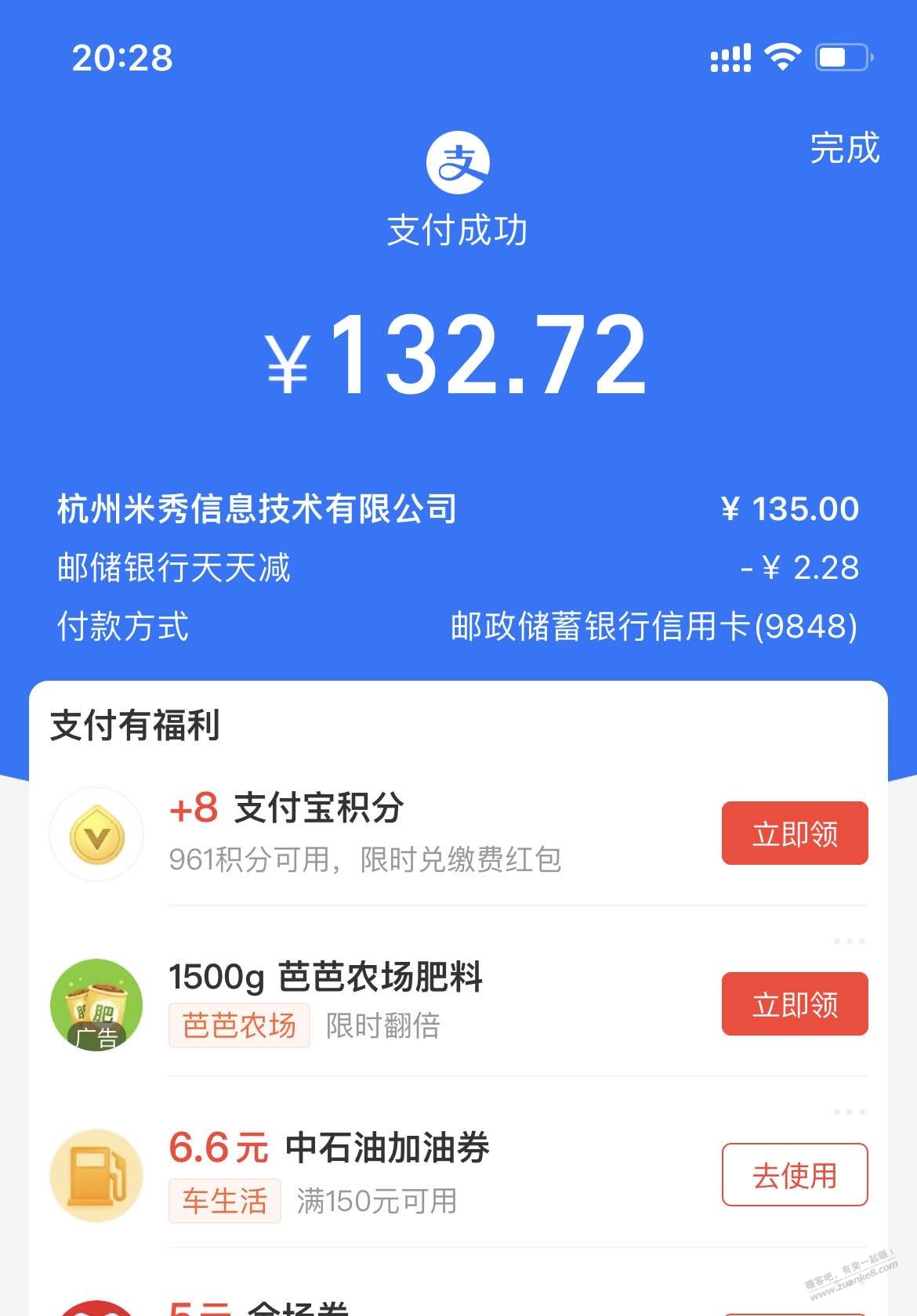 为了听你们吹牛逼续费一年会员 - 线报迷