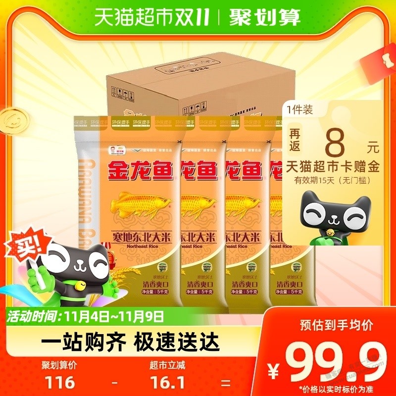 好价大米，有老哥买过吗？不知道好不好吃 - 线报迷