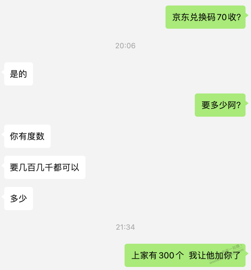 又被赚神教会了一招引流 - 线报迷