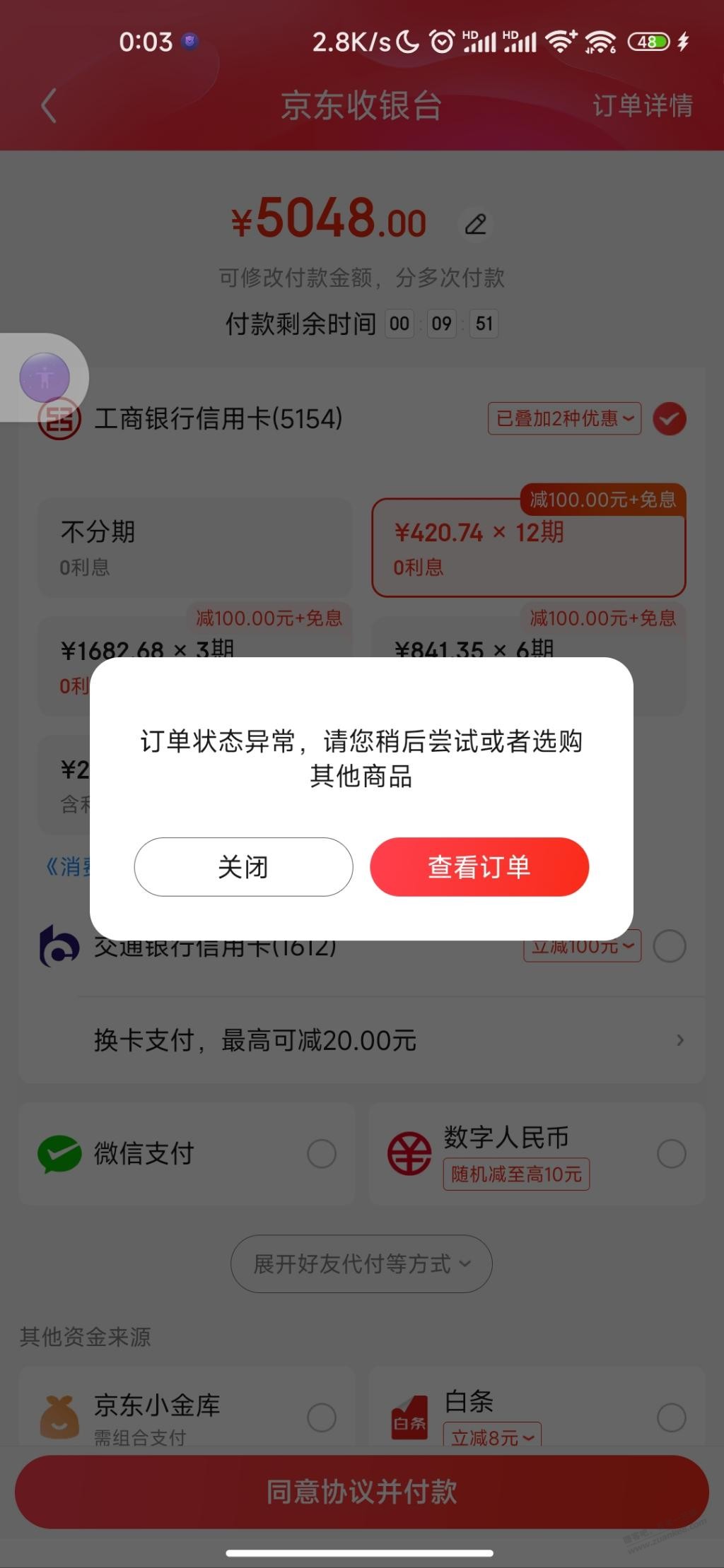 直接消失啊 - 线报迷