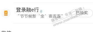 工行2元微信立减金 - 线报迷