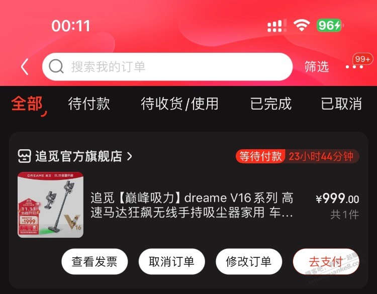 追觅v16这个半价是真的半价还是虚假的半价，划算吗？ - 线报迷
