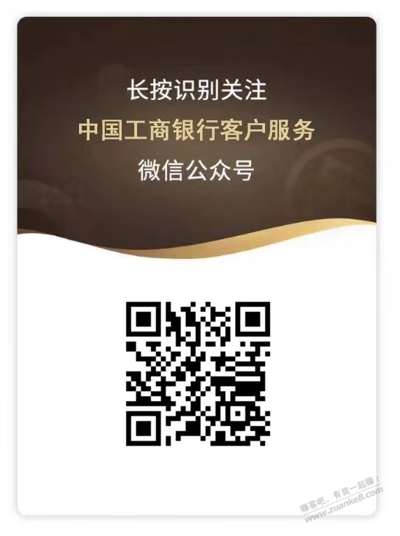 工行微信水 - 线报迷
