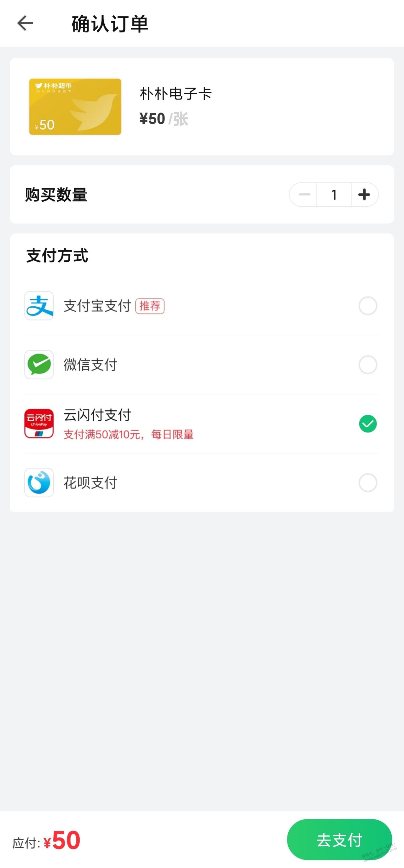 朴朴-10 - 线报迷