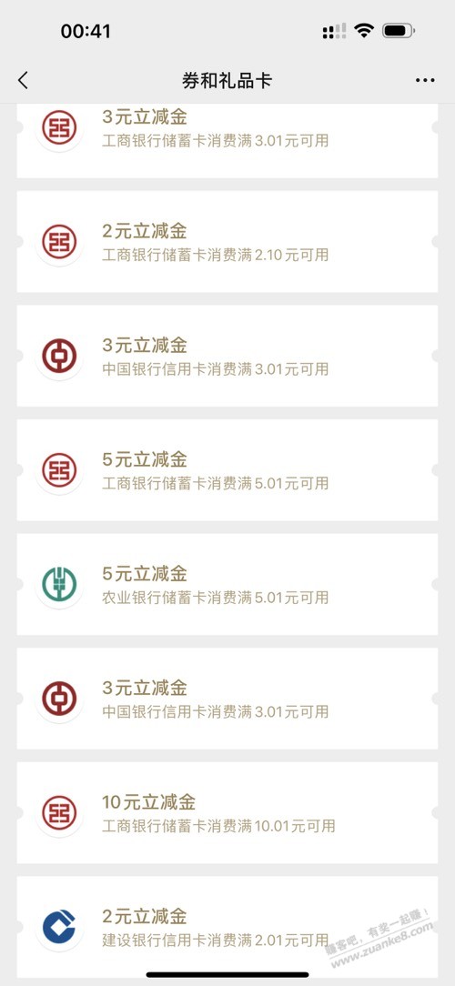 大佬威信小的立减金怎么无损t - 线报迷