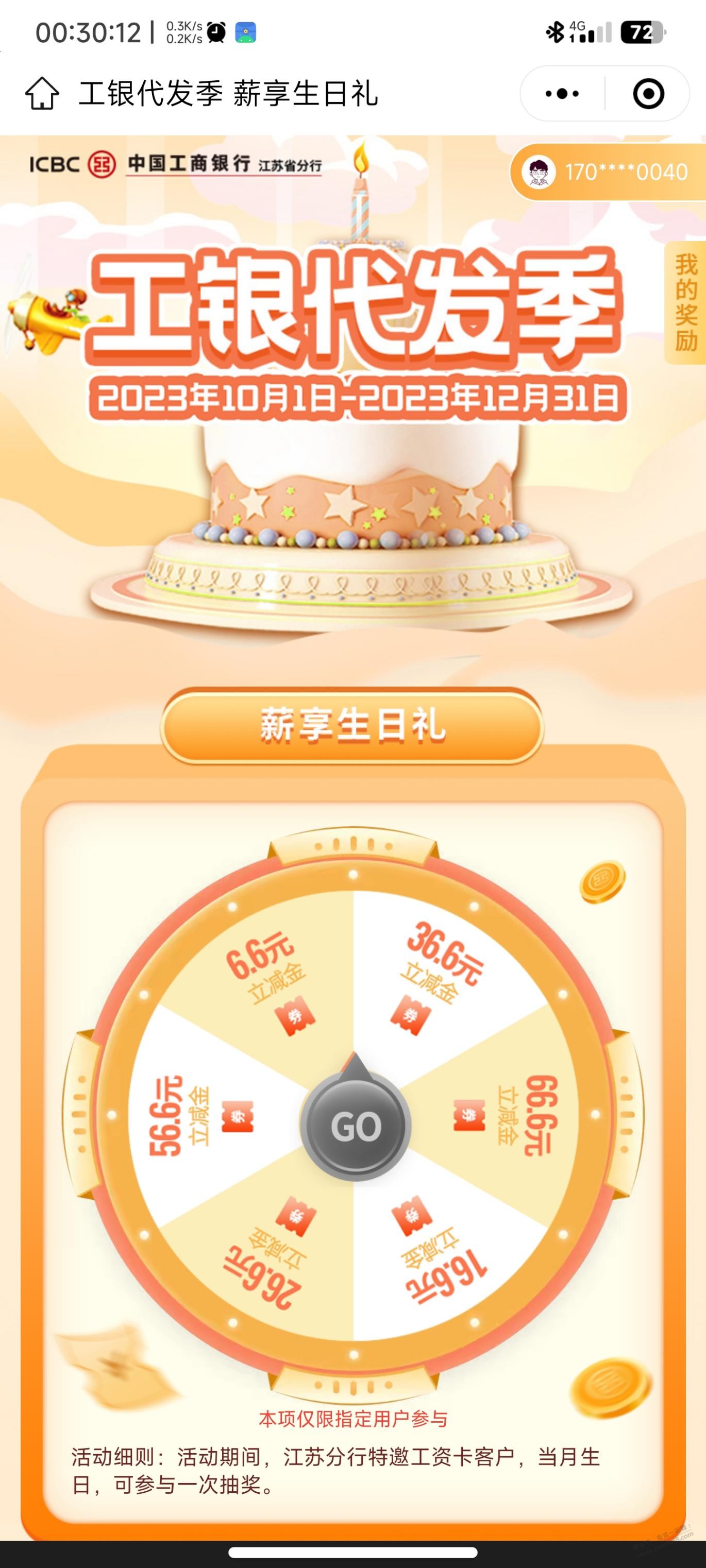 请问工行vx的这个电话号码怎么变更？ - 线报迷