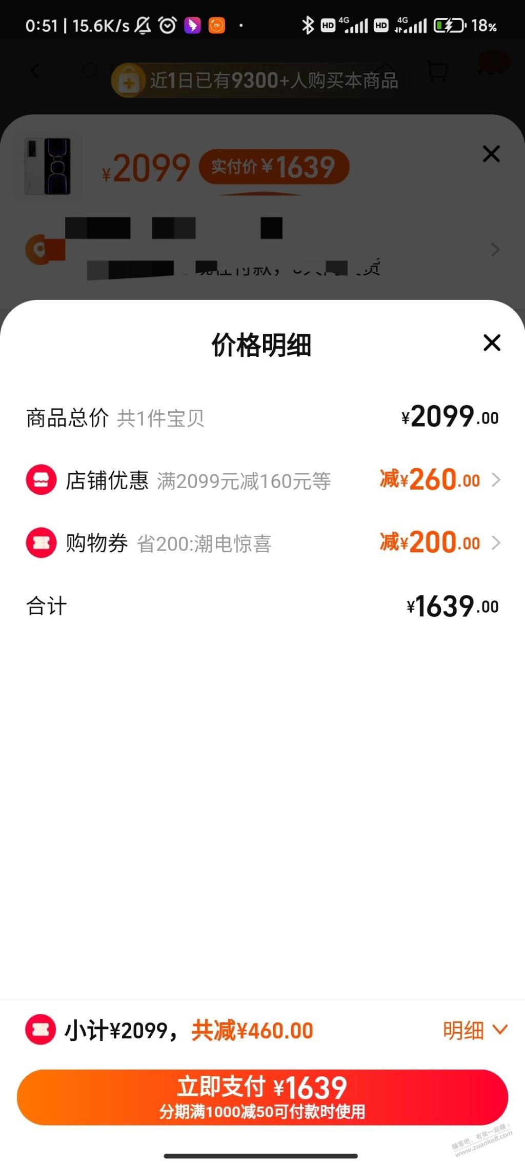 k60优惠截图 - 线报迷