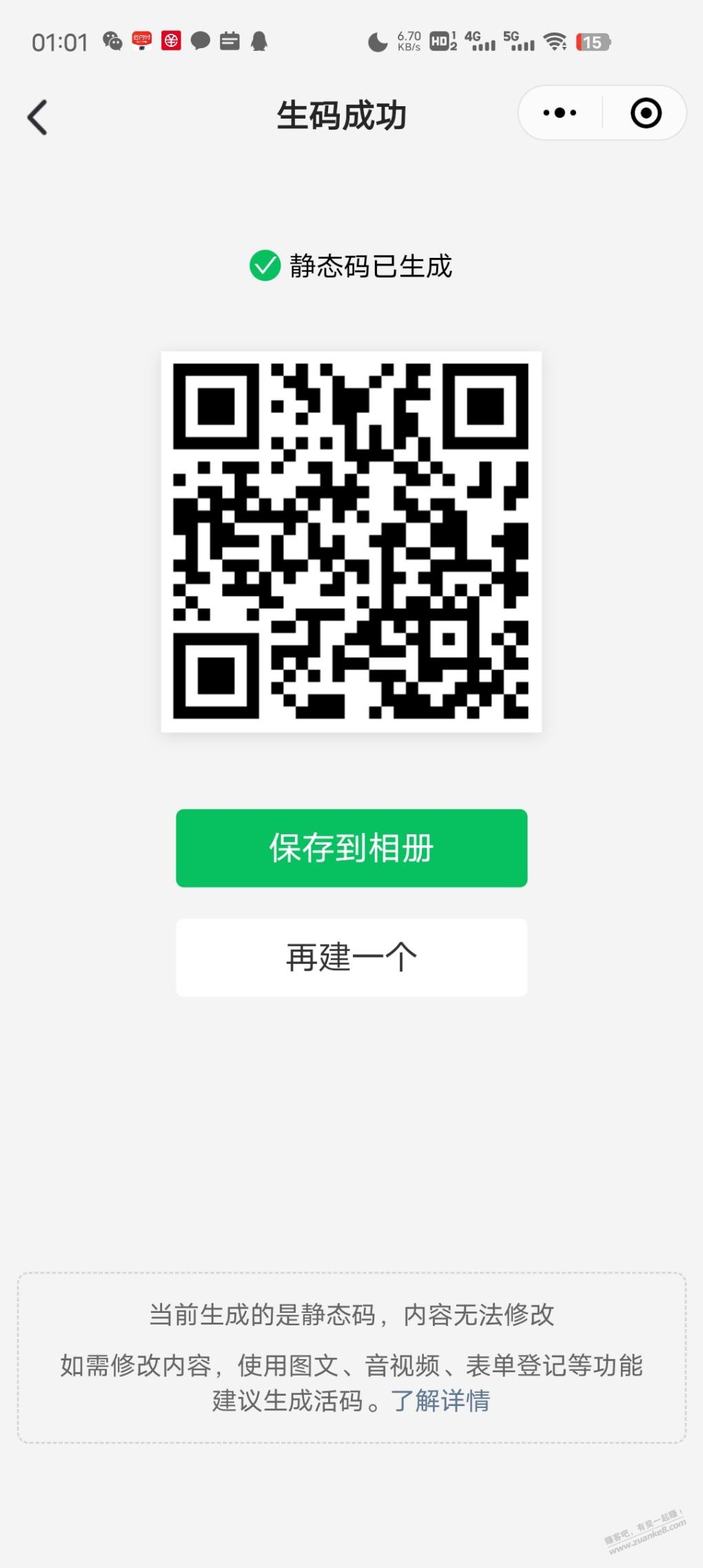 京东页面领两元无门槛支付券 - 线报迷