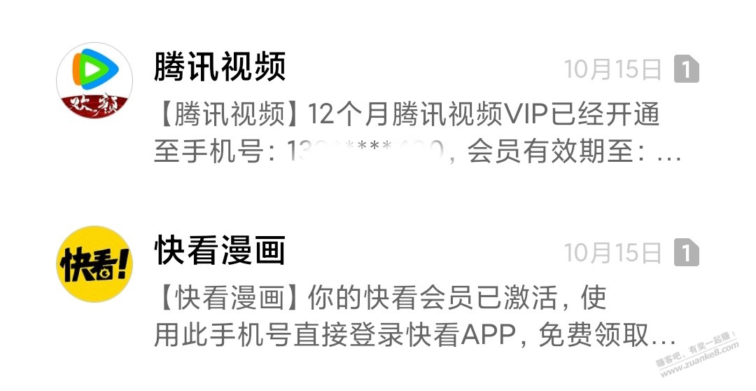 前段时间开的网易严选联合会员149的都有哪些权益了 - 线报迷