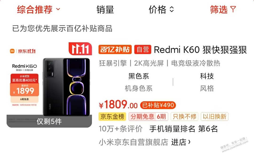 K60你们看这样玩行不行？ - 线报迷