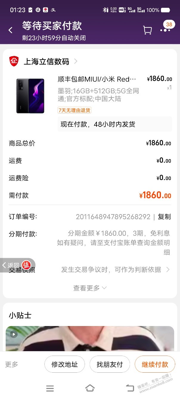 k60 512是1860算好价吗？ - 线报迷