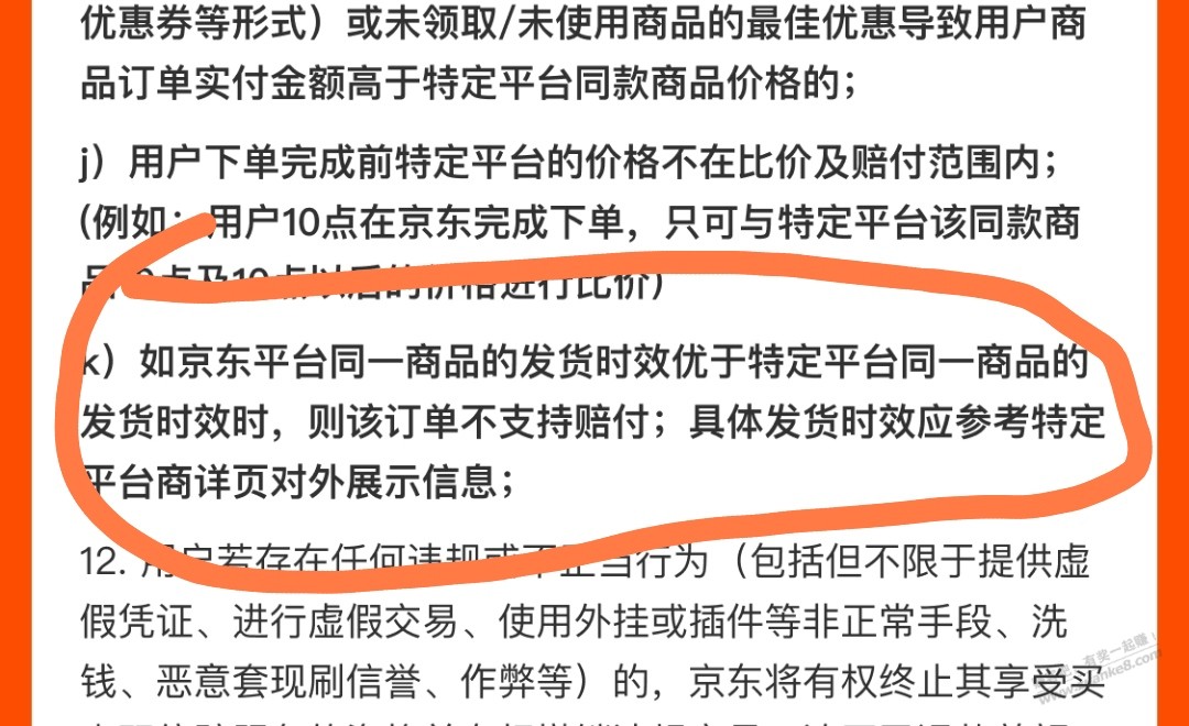详细研究规则后，发现K60买贵双倍赔行不通 - 线报迷
