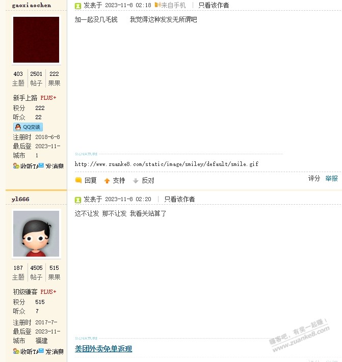 肯德基14.9来买 - 线报迷