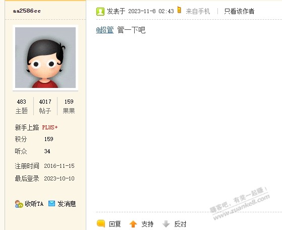 这几个活动能不能让你们看到随缘了都，晚安。 - 线报迷