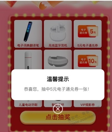 联通新活动，实物、代金券（可换美团外卖，肯德基代金券、话费、猫眼） - 线报迷
