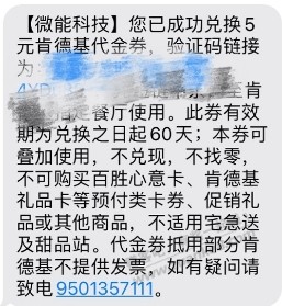 联通新活动，实物、代金券（可换美团外卖，肯德基代金券、话费、猫眼） - 线报迷