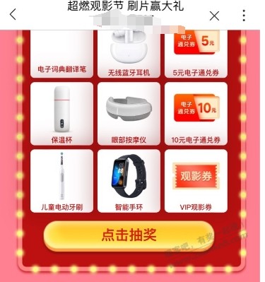 联通新活动，实物、代金券（可换美团外卖，肯德基代金券、话费、猫眼） - 线报迷