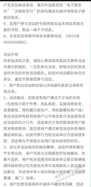 联通新活动，实物、代金券（可换美团外卖，肯德基代金券、话费、猫眼） - 线报迷