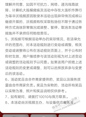 联通新活动，实物、代金券（可换美团外卖，肯德基代金券、话费、猫眼） - 线报迷