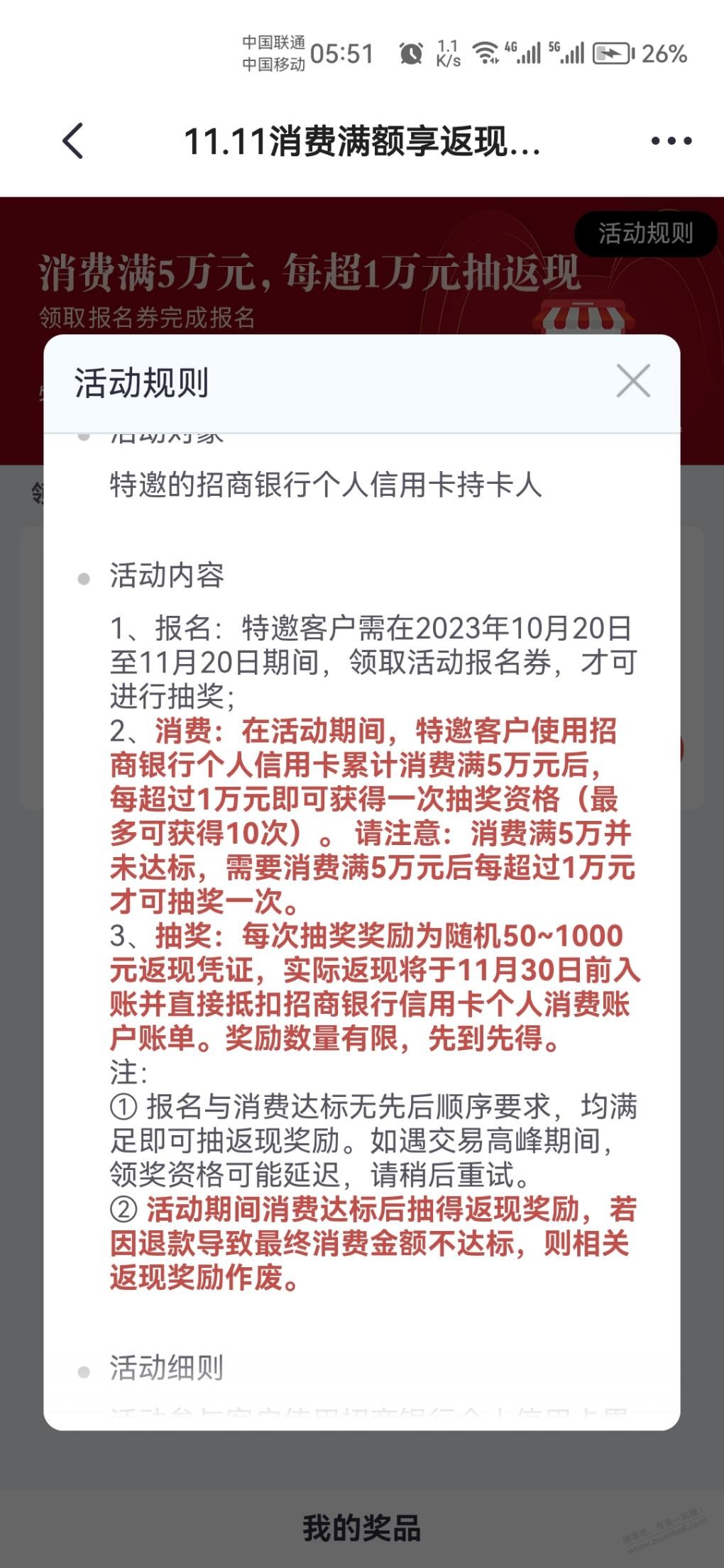 招商xing/用卡特邀大毛需要大额限额 - 线报迷