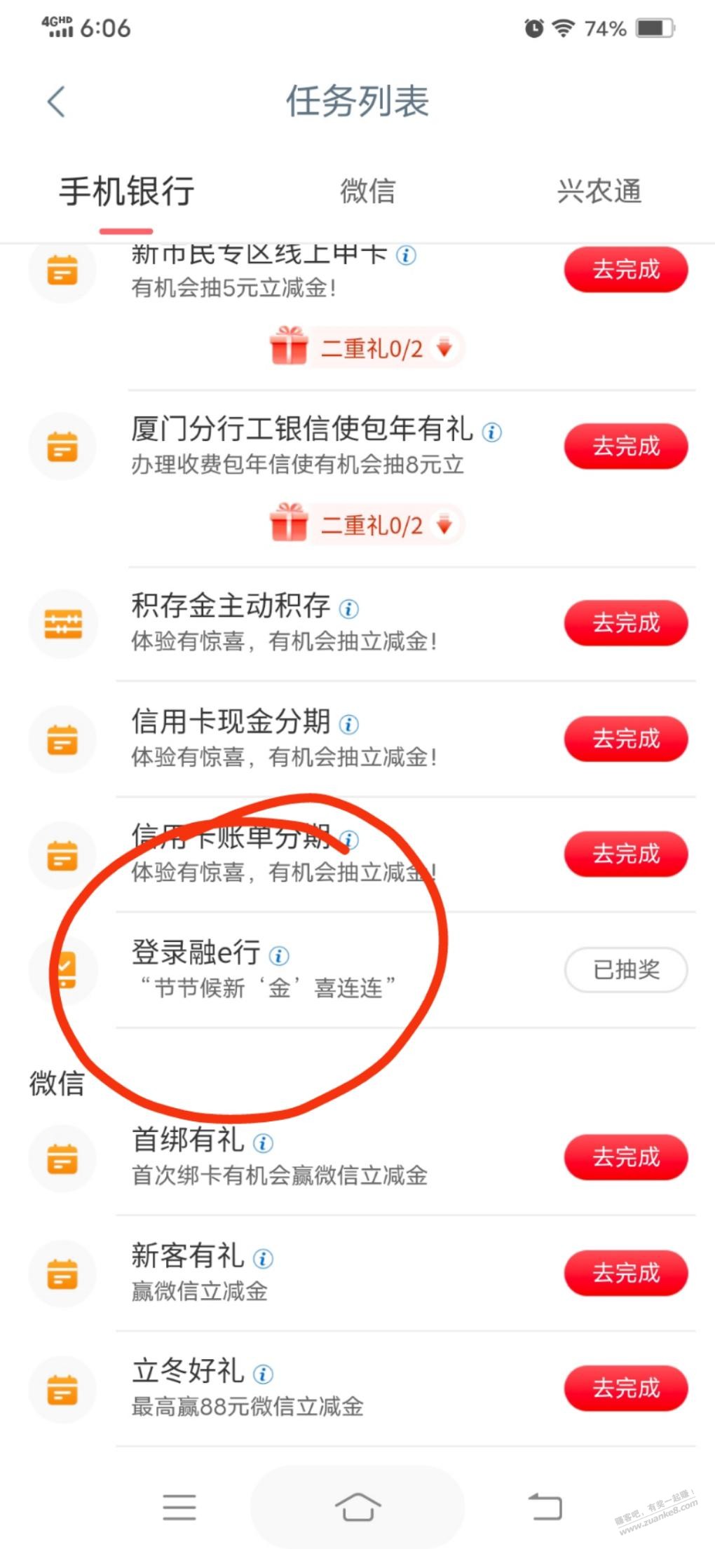 工行有水 - 线报迷