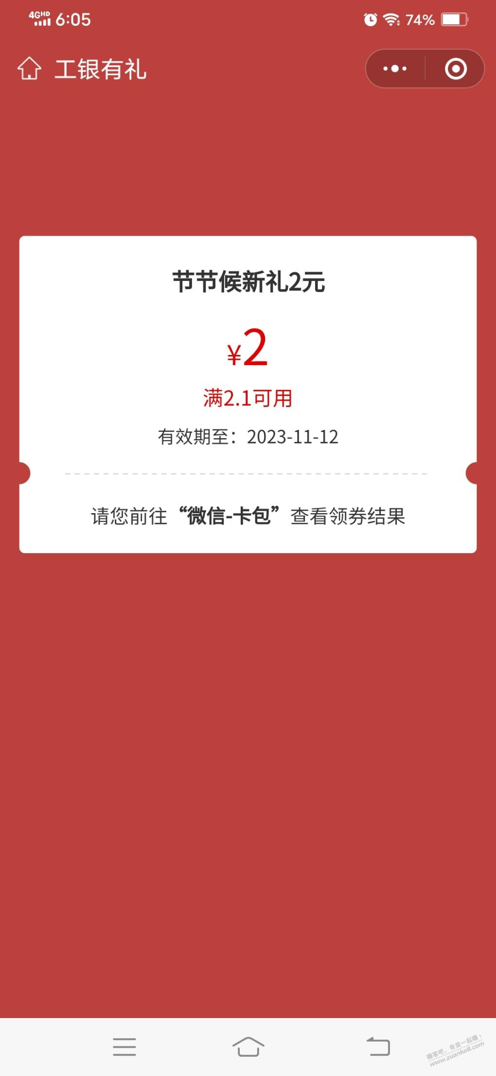 工行有水 - 线报迷