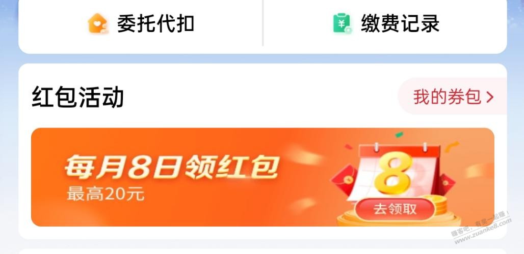 工行红包 - 线报迷