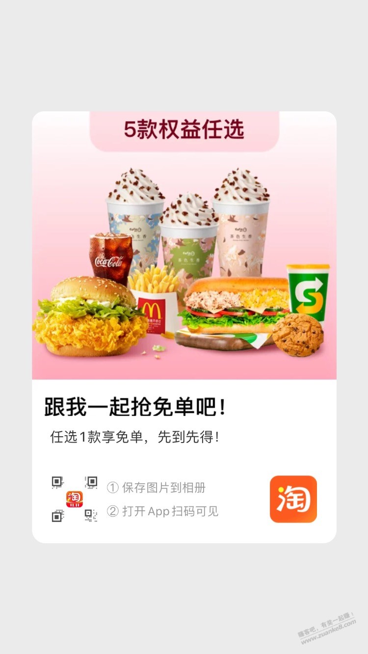 88vip配对专贴 - 线报迷