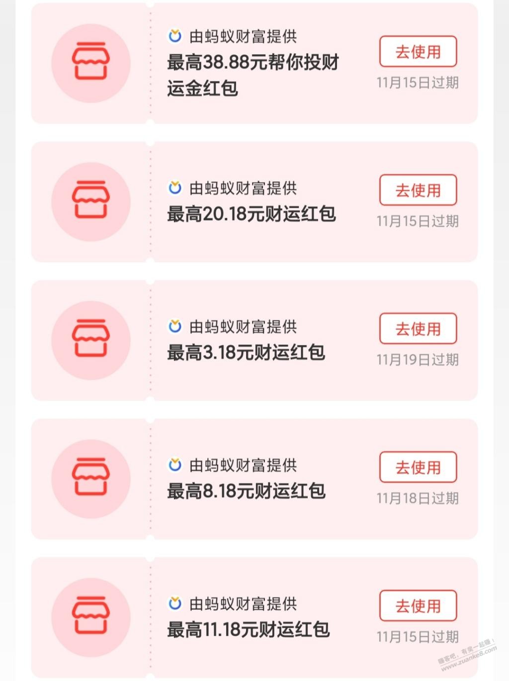 ZFB空仓或者未确认的红包雨基本都中3.18，黑号或者高龄的账号不太容易中 - 线报迷