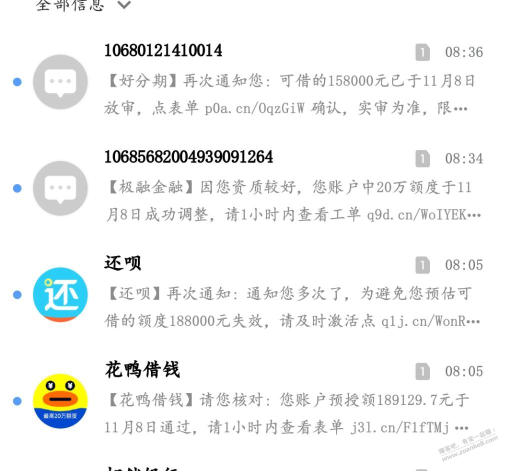 天天收到骚扰电话和短信 - 线报迷