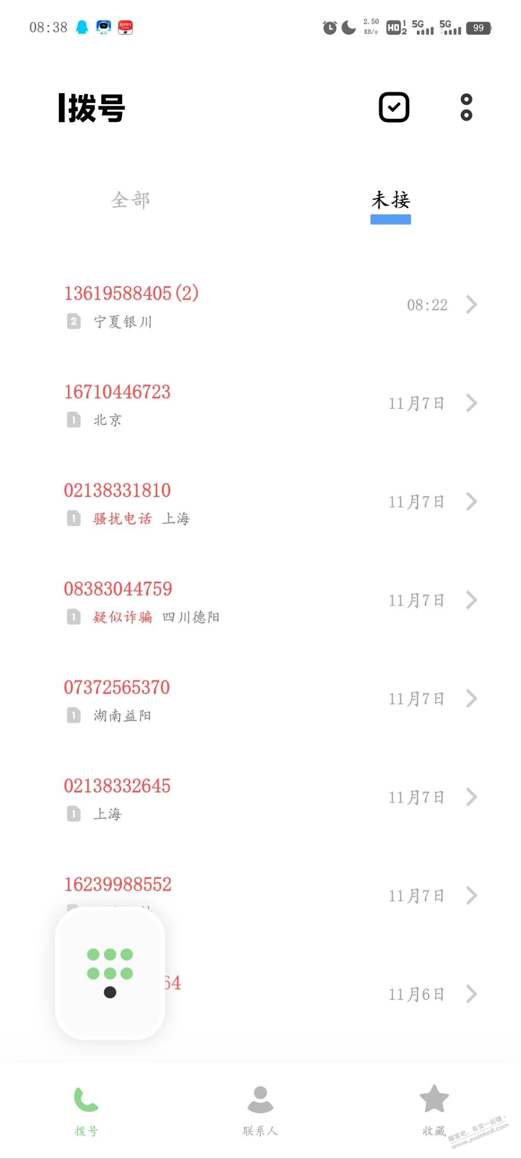 天天收到骚扰电话和短信 - 线报迷