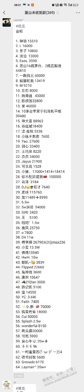 大事件，撸货货，苹果的，来看看吧， - 线报迷