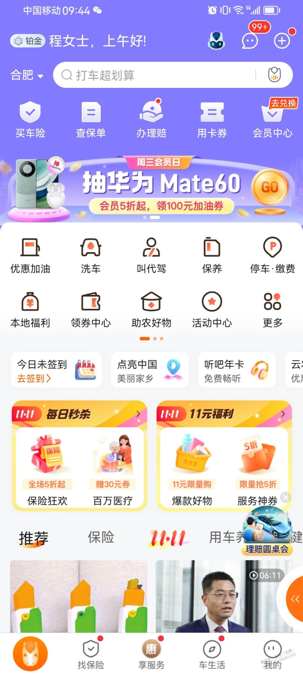不知道水不水，中了洗衣液！ - 线报迷