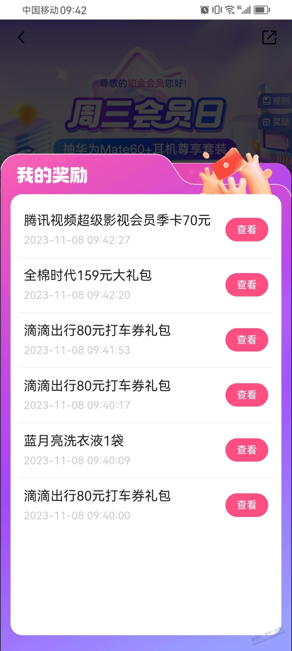 不知道水不水，中了洗衣液！ - 线报迷