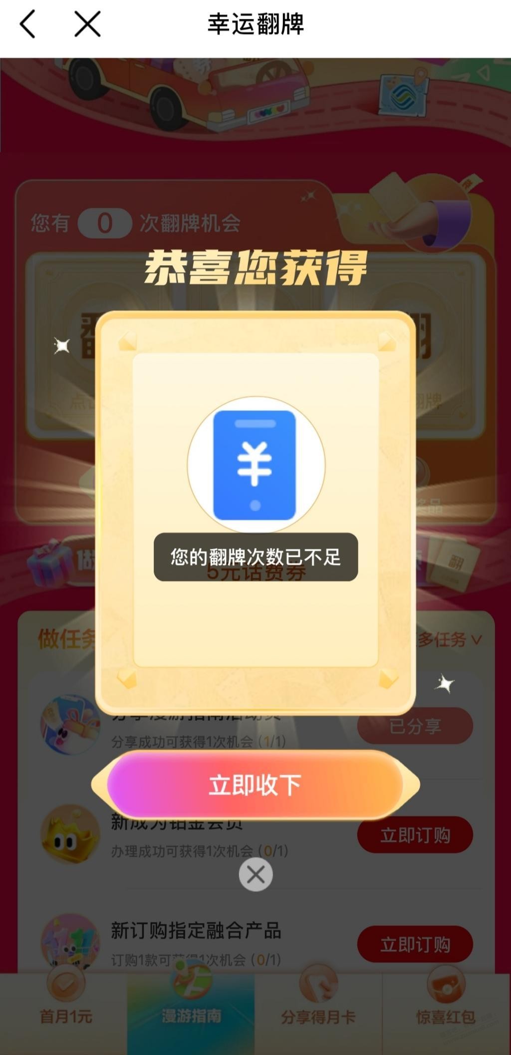 移动5元话费加赠券 有水自测 - 线报迷