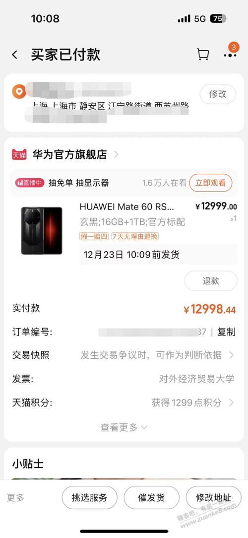 3500理财产品大毛到手 - 线报迷