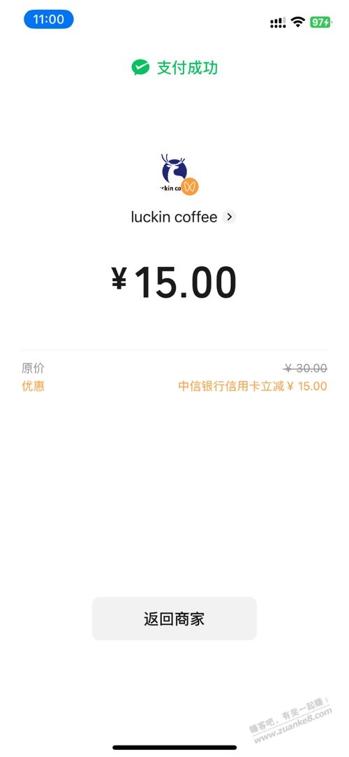 瑞幸礼品卡中信30-15 - 线报迷