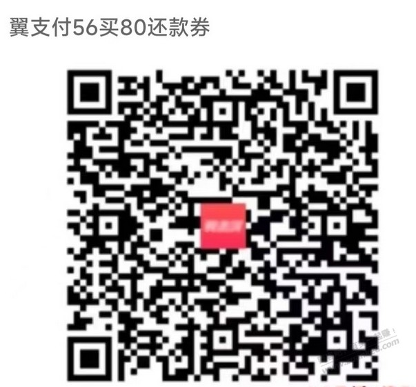 还 款 券 - 线报迷