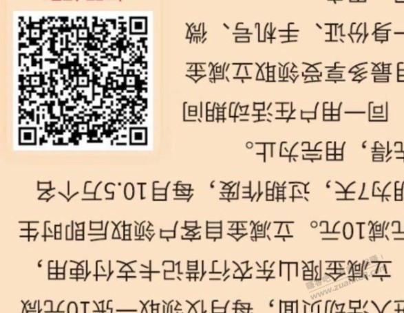 山东农行20-10 可多号一起领 - 线报迷