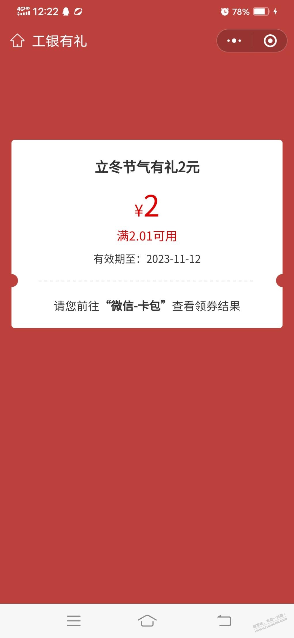 兴农通还有，任务中心 - 线报迷