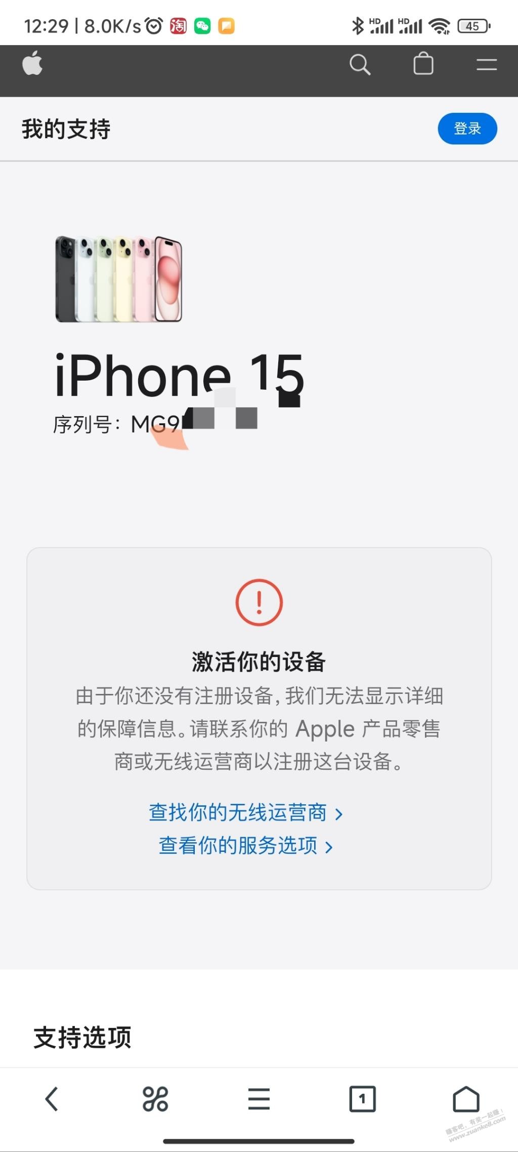 大佬们，我这是预激活吗 - 线报迷