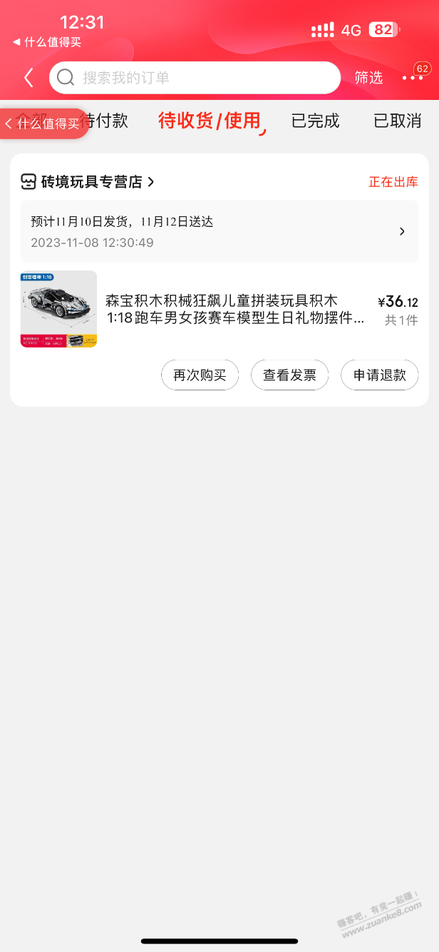森宝积木跑车39元。 - 线报迷